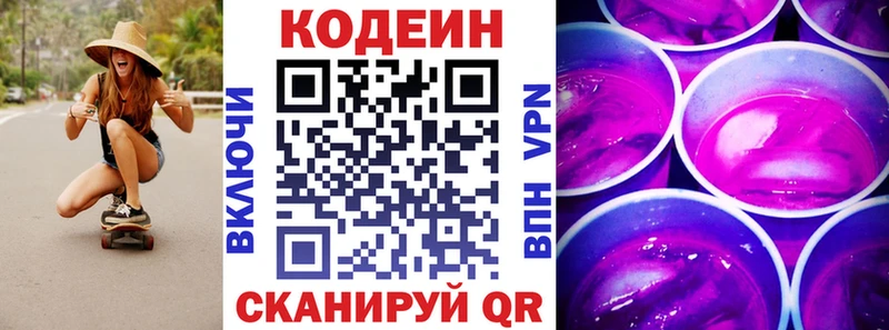 площадка формула  Устюжна  Кодеиновый сироп Lean напиток Lean (лин)  продажа наркотиков 