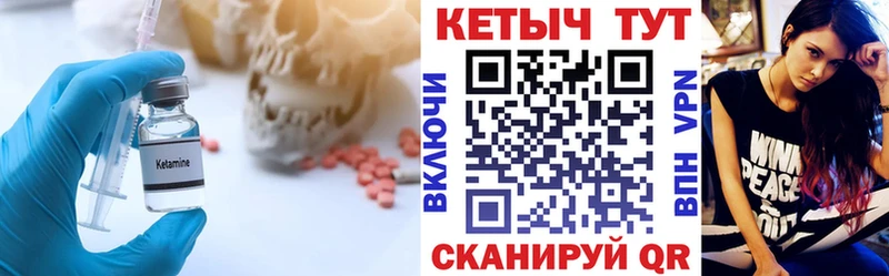 КЕТАМИН VHQ  Устюжна 