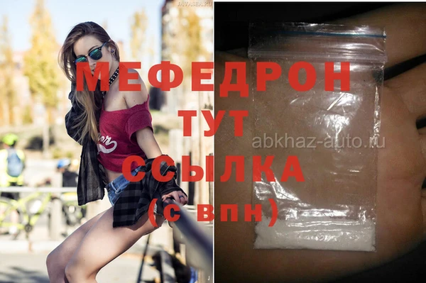 спиды Абаза