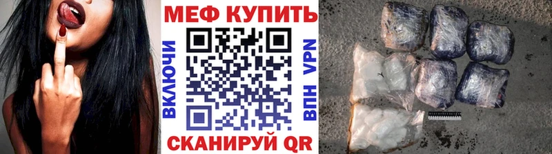 Меф мяу мяу  закладки  Устюжна 